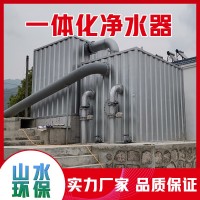 全自动一体化净水器