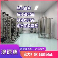 中水回收设备厂家