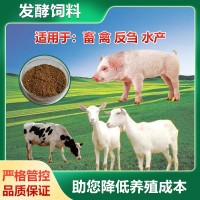 猪牛羊鸡虾发酵饲料