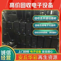 潍坊通信器材回收厂家