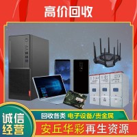 济南通信器材回收