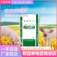 猪发酵饲料批发