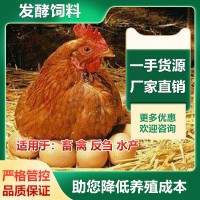 蛋鸡生物料