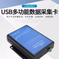 USB总线多功能工业级数据采集卡64路