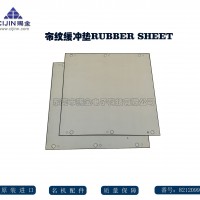 日钢JSW/名机MEIKI/真空整平机布纹缓冲垫RUBBER SHEET