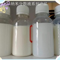 纳米氧化铝透明水分散液VK-L10WT  抗刮 耐磨 增硬