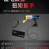 派泰（TAC-BEPT)高强度合金钢电动扭矩扳手BETW