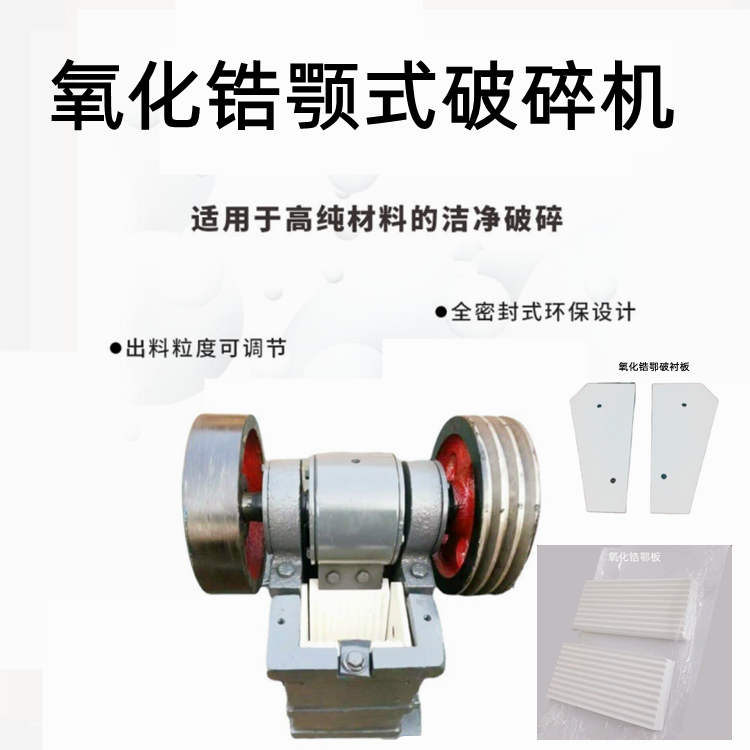 碳化钨颚式破碎机  铬钢密封鄂式破碎机  高锰高实验室鄂式粉碎机