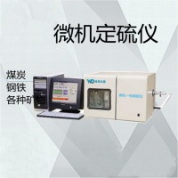 微机汉显定硫仪   CLY-900W微机一体汉字定硫仪