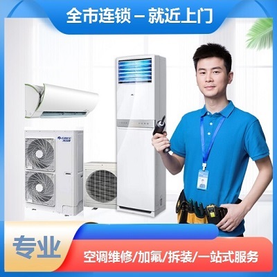 十堰空调维修_加氟清洗_服务电话:0719-7017199