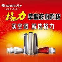 十堰格力空调维修_空调加氟_服务电话:0719-8025036