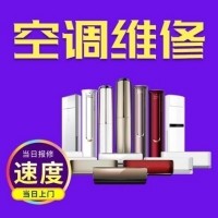 十堰空调维修|十堰空调加氟电话:0719-7017199